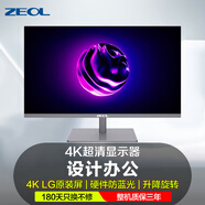 ZEOL卓爾27英寸4k IPS顯示器75HZ 100%sRGB辦公設計 旋轉升降豎屏外接顯示器27寸顯示屏4K窄邊框 Z27U7 灰色27英寸4K升降旋轉顯示器