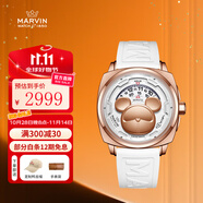 摩紋（Marvin）瑞士手表男士全自動(dòng)機(jī)械表星際熊聯(lián)名系情侶腕表禮物 白色M119.53.29.92