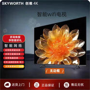 KAIKA創(chuàng  )維Skyworth/ 55A3高清液晶電視機50/65/75寸家用超薄智能網(wǎng)絡(luò ) 75寸無(wú)邊 電視+掛架+上門(mén)安裝0寸
