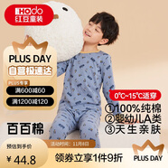 紅豆兒童純棉內(nèi)衣套裝男女童秋衣秋褲秋冬保暖低領(lǐng)棉毛衫M1253灰藍(lán)150