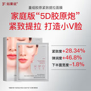 如果說(shuō)炸炸專(zhuān)享IFV臉提拉緊致神器提拉面面膜 1盒
