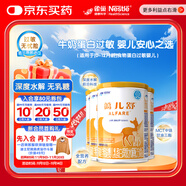 雀巢健康科學(xué) 藹兒舒 無(wú)乳糖 乳蛋白深度水解 0-12月適用 400g*4