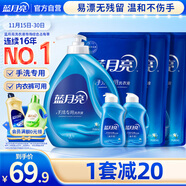 藍月亮手洗洗衣液 風(fēng)清白蘭 1kg瓶*1+1kg*3+80g*2 內衣褲可用 溫和易漂