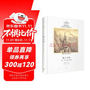 紙上中洲：艾倫·李的 魔戒 素描集