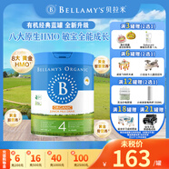 貝拉米（Bellamy's）澳洲有機嬰幼兒配方牛奶粉 原裝進(jìn)口 800g/罐 4段單罐【充值購物金96折】 效期27年9-10月
