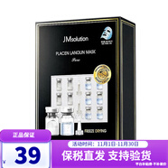 JMsolution肌司研JM面膜貼肌司妍急救針劑玻尿酸蜂蜜白蠶絲學(xué)生男女貼片式補 羊胎素精華面膜10片/盒