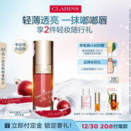 嬌韻詩(shī)植萃盈潤護唇油#29 7ml李佳琦共創(chuàng  )色保濕潤唇彩妝化妝品生日禮物