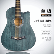 蒂·朵（Di）蒂朵38寸吉他初學(xué)者41寸男生入門(mén)成人練習樂(lè )器女學(xué)生民 38寸檫色藍+大禮包