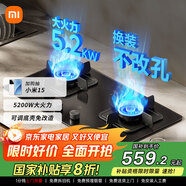 米家小米智能燃氣灶S2 嵌入式家用猛火節能煤氣灶具5.2kW煙灶聯(lián)動(dòng)可調節國家補貼以舊換新MJ01D天然氣