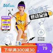 361°兒童運(yùn)動(dòng)套裝25夏季男童3-14歲速干透氣籃球套裝 黃175