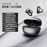 海威特藍牙耳機耳夾式無(wú)線(xiàn)輕量款開(kāi)放式重低音運動(dòng)跑步降噪掛耳適用于蘋(píng)果華為小米 Air clip星空黑
