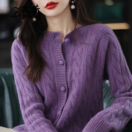 孜茜 秋冬新款羊毛衫女100%純羊毛毛衣韓版款慵懶風(fēng)針織衫開(kāi)衫寬松百搭麻花毛衣加厚外套 紫色 XXL