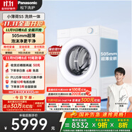 松下（Panasonic）【吳磊同款】小薄荷S5 滾筒洗衣機全自動帶烘干洗烘一體 505mm超薄全嵌 545mm大筒徑 M2ND1