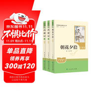 朝花夕拾+西游記（升級(jí)版） 人教版名著閱讀課程化叢書 七年級(jí)上套裝（共3冊(cè)）與24秋新版初中語(yǔ)文教材配套使用（含微課，從教學(xué)角度講解名著；含閱讀筆記本，提供測(cè)評(píng)指導(dǎo)幫助提升整本書閱讀能力）