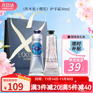歐舒丹（L'OCCITANE）護手霜套裝禮盒櫻花乳木果玫瑰男女通用婚禮生日禮物伴手禮 兩支裝禮袋-花果香60ml鎮店組合