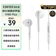 漫步者（EDIFIER）H180Plus 半入耳式有線(xiàn)耳機 手機耳機 音樂(lè )耳機 K歌耳麥 3.5mm接口 電腦筆記本手機適用