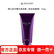 美伊娜多（MENARD）旗艦直銷締凡DX靈芝精華露系列洗面奶水乳精華面眼霜 締凡靈芝精華美容卸妝按摩霜150g