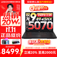 聯(lián)想拯救者R7000P 2025補貼電競游戲筆記本電腦 9000系同款顯卡 十六核旗艦銳龍9 R9-8945HX 16G 1T 5070丨標配 16英寸高刷 2.5K超清屏