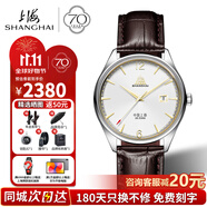 上海（SHANGHAI）男士手表男 致敬系列 自動(dòng)機(jī)械表 復(fù)古紀(jì)念表 正品70周年腕表A581 銀殼金釘棕帶男表