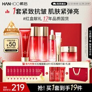 韓后紅石榴紅茶酵素緊致水乳套裝 抗皺淡紋化妝品護膚品禮盒生日禮物