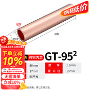 GT銅鏈接管銅直接紫銅鍍錫壓對接端子電線(xiàn)電纜中間接頭10- GT-95銅管