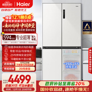 海爾（Haier）小紅花516L十字門(mén)冰箱594mm專(zhuān)業(yè)超薄零嵌一級能效BCD-516WGHTDB9GPU1國家補貼