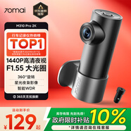 70邁行車(chē)記錄儀M310Pro2K 1440P高清夜視 +車(chē)充