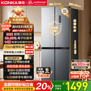 康佳408升智能變頻超薄可嵌入十字對開(kāi)雙開(kāi)四開(kāi)一級能效風(fēng)冷無(wú)霜大容量家用電冰箱家電BCD-408WPEG4S