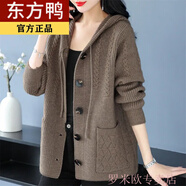 東方鴨羊毛衫女秋季針織開(kāi)衫女寬松秋冬2024新款爆款連帽上衣毛衣外套 駝色【官方正品】 3XL 130-140斤穿