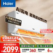海爾（Haier）小紅花套系 凈省電1.5匹掛機臥室節能壁掛式空調 KFR-35GW/E1-1家電國家補貼20%以舊換新