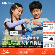 蕉下兒童冰袖涼感袖防曬袖套男女童防紫外線袖套AL37724芋圓點(diǎn)點(diǎn)M