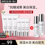 玉蘭油（OLAY）抗糖精華小白瓶4代煙酰胺美白淡斑痘印保濕亮膚旅行小樣女友禮物 抗糖精華共60ml