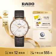 雷達（RADO）瑞士手表晶璨系列男士機械表皮帶商務(wù)簡(jiǎn)約