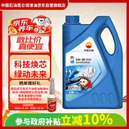 昆侖（KunLun）中國石油先進(jìn)5W-30 SP/C3全合成機油4L（汽柴通用 京東養車(chē)）