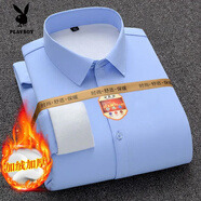 花花公子男士長(cháng)袖襯衫加絨加厚冬季新款商務(wù)休閑襯衣免燙抗皺職業(yè)純色襯衫 天藍色 彈力保暖H17 加絨 L 39 建議105-120斤