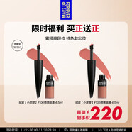 玫珂菲（MAKE UP FOR EVER）絕色大師持色絨霧唇霜106有效期至26/7 生日禮物送女友