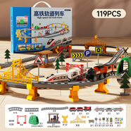欣格兒童電動(dòng)火車(chē)帶軌道高鐵列車(chē)復興號動(dòng)車(chē)和諧號模型小汽車(chē)男孩玩具