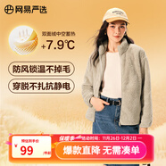 網(wǎng)易嚴選25秋冬防風(fēng)立領(lǐng)珊瑚絨外套雙面抓絨衣抗靜電夾克男女同款 女士外套-米駝色 2XL