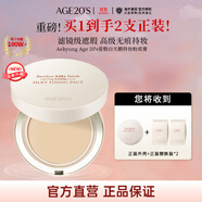 愛(ài)敬AGE20'S白天鵝持妝粉底膏21號 遮瑕持久防水生日新年禮物女