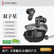 覓聲雙子星GEMINI2025最新款超長(cháng)續航無(wú)線(xiàn)藍牙降噪耳機高音質(zhì)游戲音樂(lè )入耳式耳機 覓聲雙子星經(jīng)典黑-星隧音腔