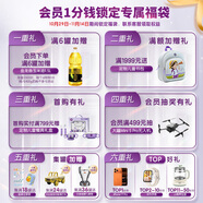 a2至初 會(huì)員1分錢專屬福袋（聯(lián)系客服登記）