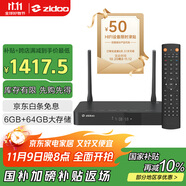 芝杜（ZIDOO）Z9X8K高清網(wǎng)絡(luò)硬盤播放器8KUHD杜比視界高清播放機(jī)-V11紅外遙控器