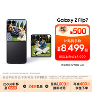三星Samsung Galaxy Z Flip7 折疊屏手機 4.1英寸超大智能外屏 AI手機 徐明浩同款12GB+512GB 秘影黑
