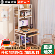 洞家家小型電腦桌家用臺式小戶(hù)型書(shū)桌帶書(shū)架一體單人70cm迷你辦公寫(xiě)字桌 生態(tài)板白架陽(yáng)光胡桃【不含洞板】 70*50*176cm