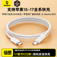 倍思蘋(píng)果17/16/15充電線(xiàn)PD100W快充線(xiàn)ctoc數據線(xiàn)5A通用蘋(píng)果17/16e15手機ipad pro/Macbook筆記本 1米白