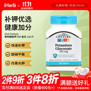 21st Century葡萄糖酸鉀595毫克110片 快速補(bǔ)鉀酸堿平衡改善水腫