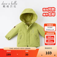 戴維貝拉（DAVE＆BELLA）加厚保暖連帽女童棉服男童棉衣外套兒童冬裝幼兒小童冬天外出棉襖 牛油果綠DB16285 120 cm（建議身高110-120cm）
