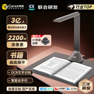 科密 AI智能掃描儀 2200萬(wàn)像素高拍儀 自動(dòng)連續掃描 書(shū)籍展平OCR文字識別 掃描全能王 A3軟底 GP1600AF