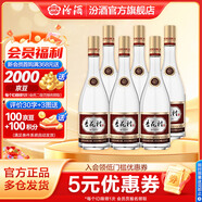 汾酒 杏花村 老字號  清香型白酒 純糧食釀造 53度 475mL 6瓶 整箱裝
