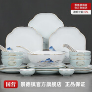 景德鎮（jdz）陶瓷餐具套裝家用中式碗盤(pán)餐具禮盒套裝喬遷新居送人高級錦繡山河